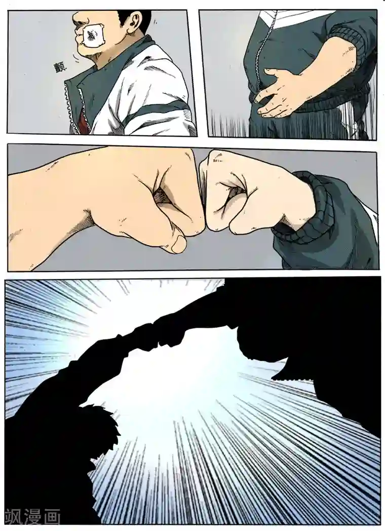 谢文东第4话 臣服