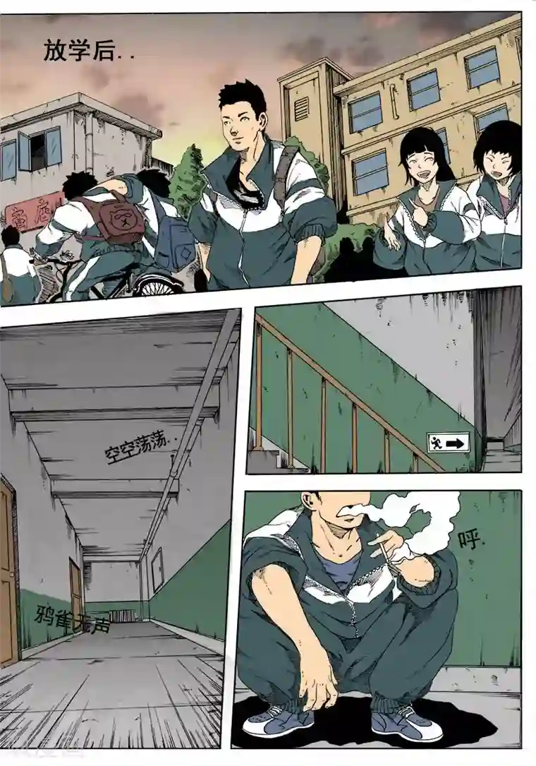 谢文东第6话 以卵击石