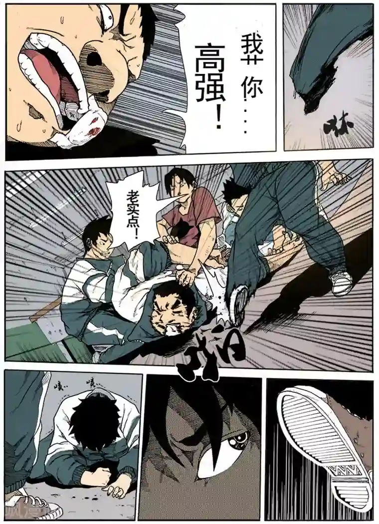 谢文东第6话 以卵击石