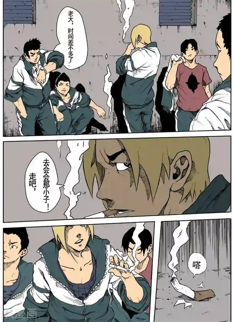 谢文东第6话 以卵击石