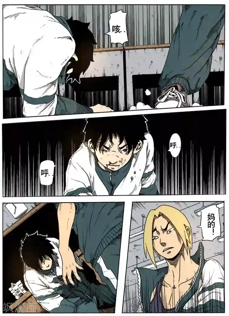 谢文东第6话 以卵击石