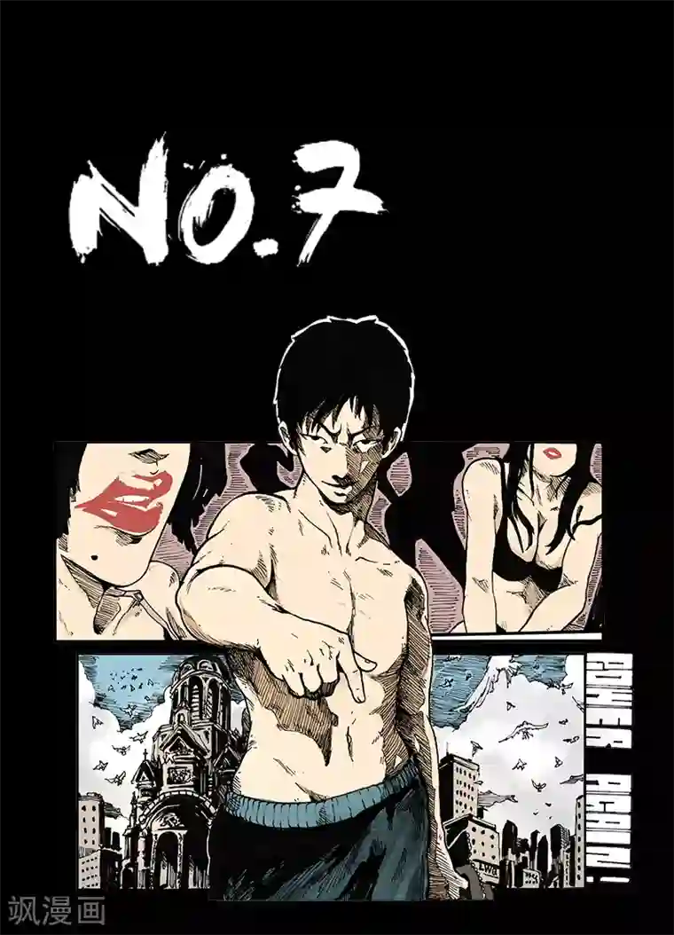 谢文东第7话 智擒