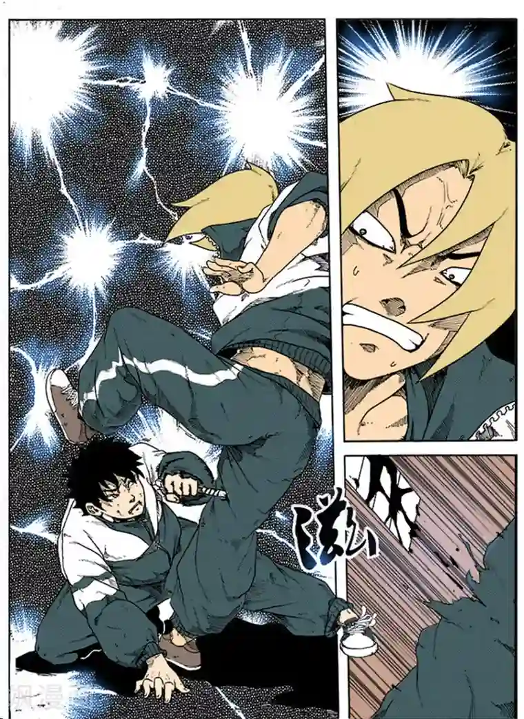 谢文东第7话 智擒