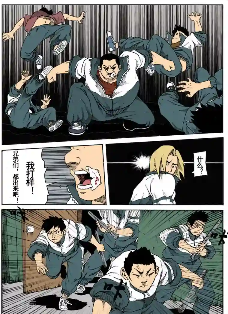 谢文东第7话 智擒