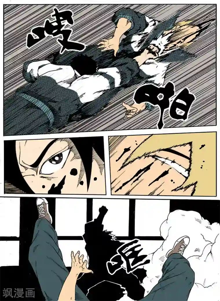 谢文东第7话 智擒