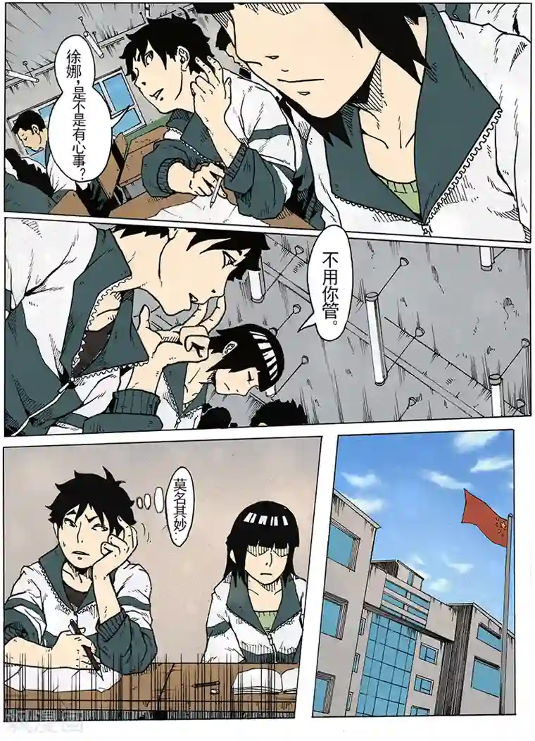 谢文东第8话 打天下