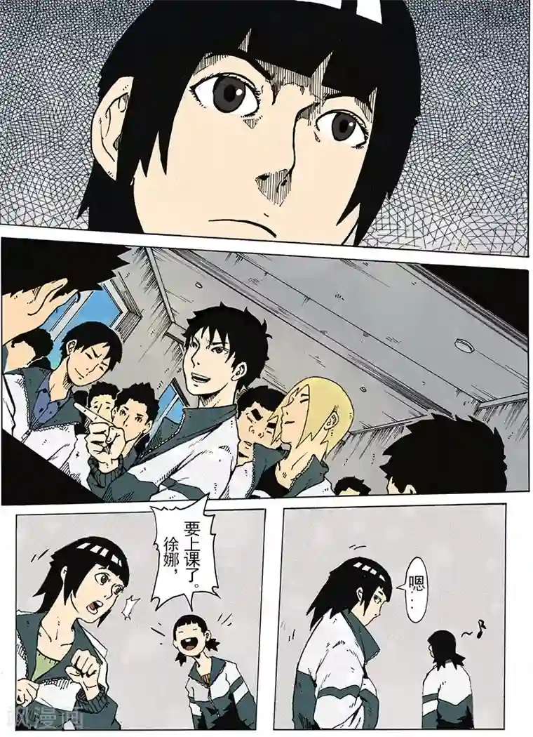 谢文东第8话 打天下