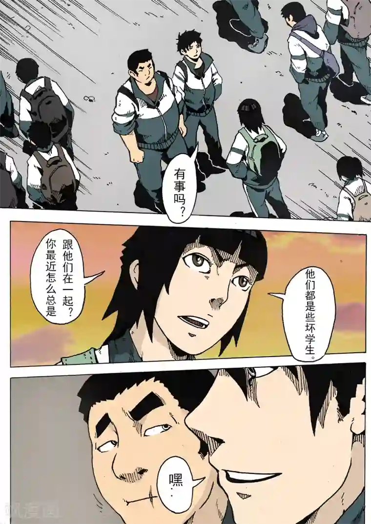 谢文东第9话 坏学生