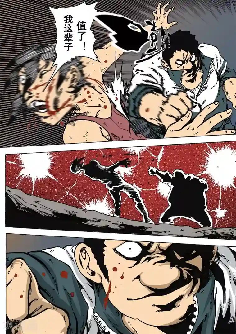 谢文东第9话 坏学生