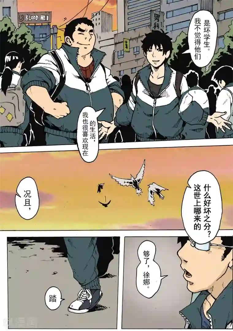 谢文东第9话 坏学生