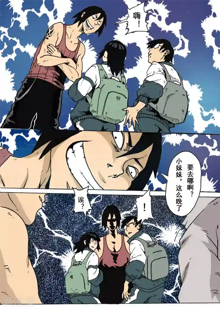 谢文东第9话 坏学生