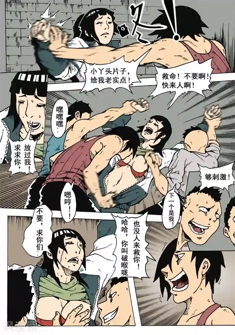 谢文东第9话 坏学生