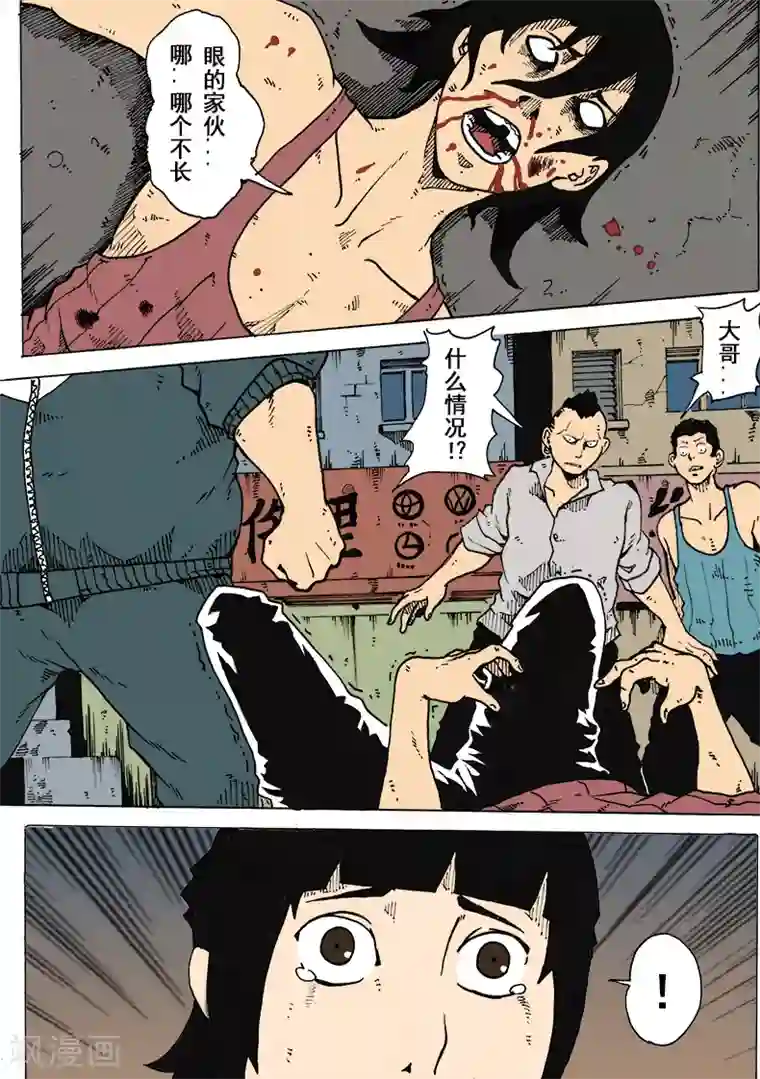 谢文东第10话 新人谢文东