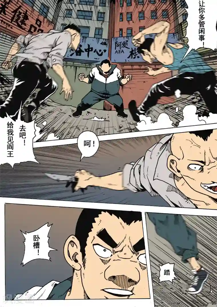 谢文东第10话 新人谢文东