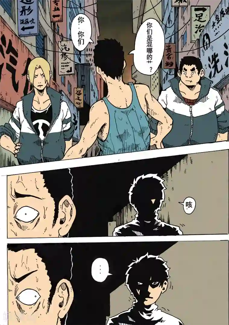 谢文东第10话 新人谢文东