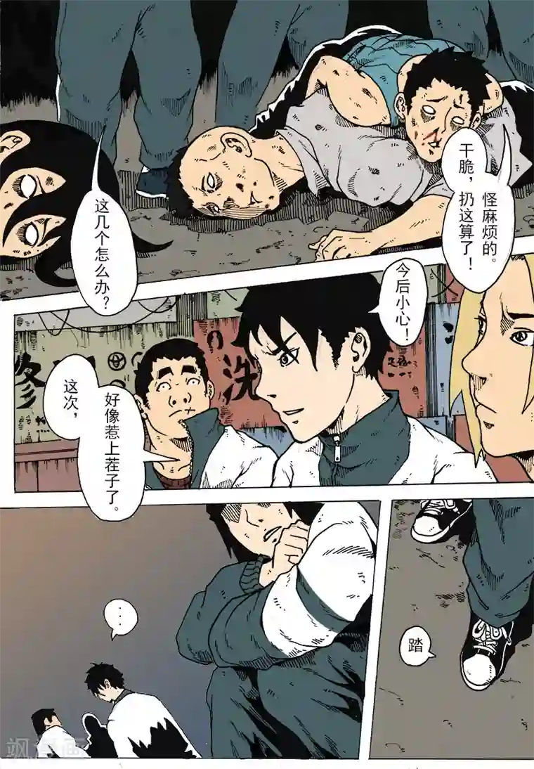 谢文东第10话 新人谢文东