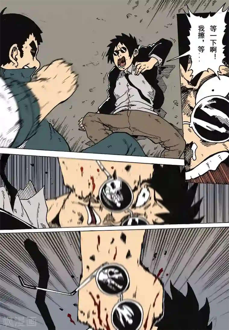 谢文东第11话 不服就干