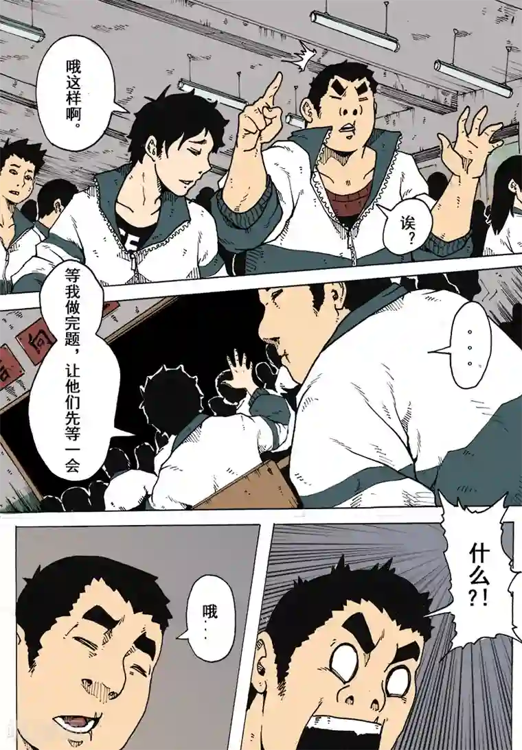 谢文东第11话 不服就干