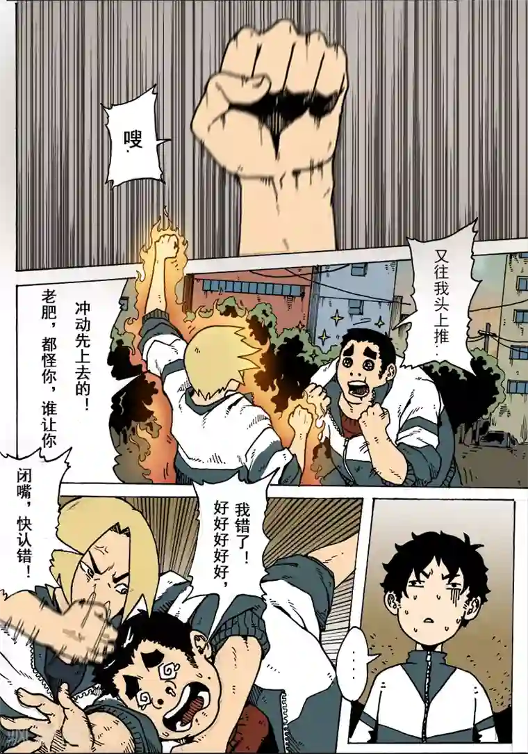 谢文东第12话 准备