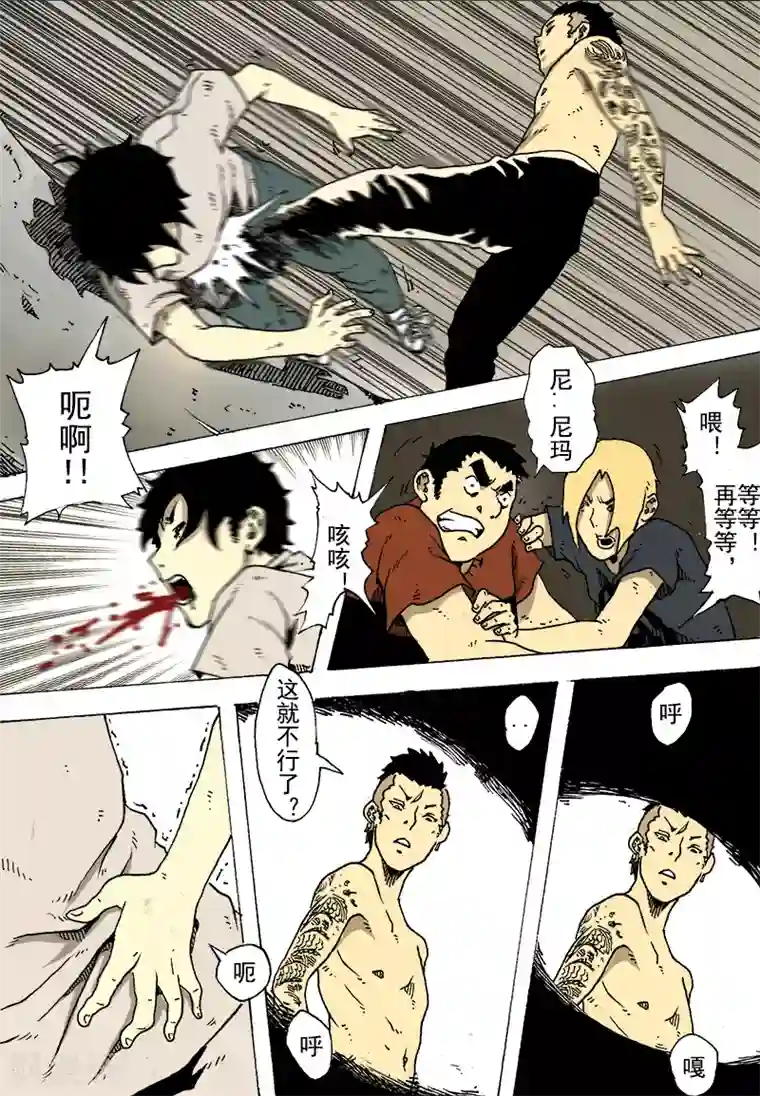 谢文东第14话 交锋