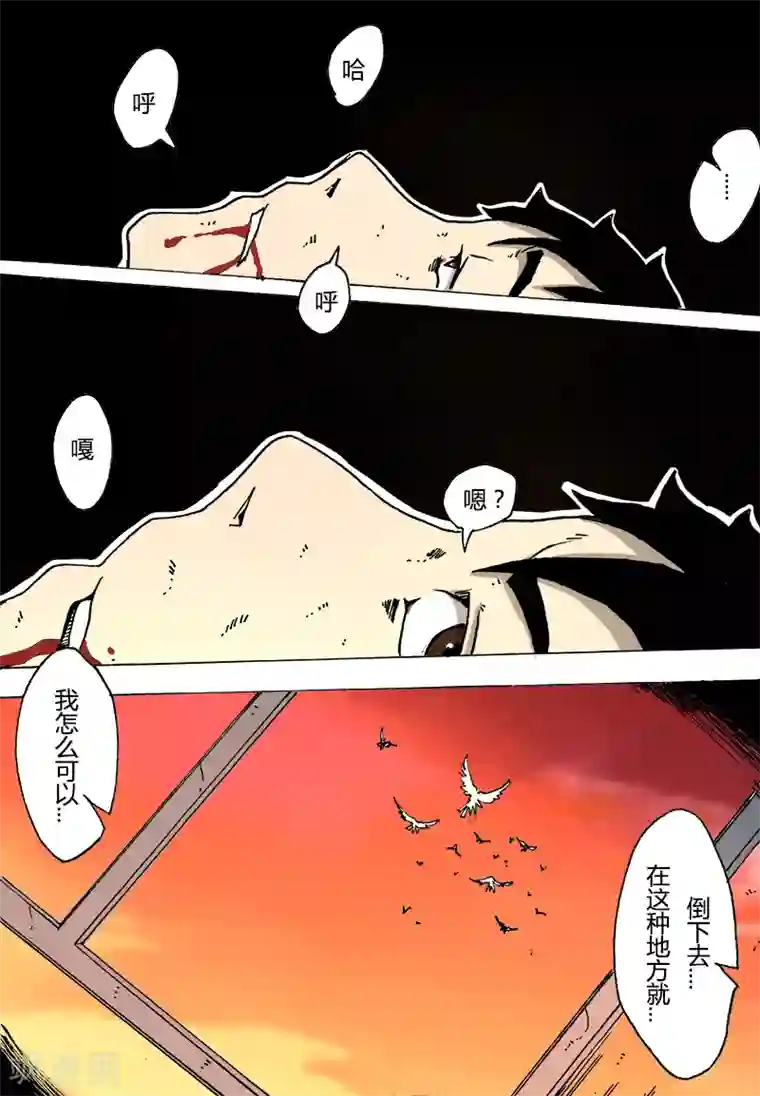 谢文东第14话 交锋