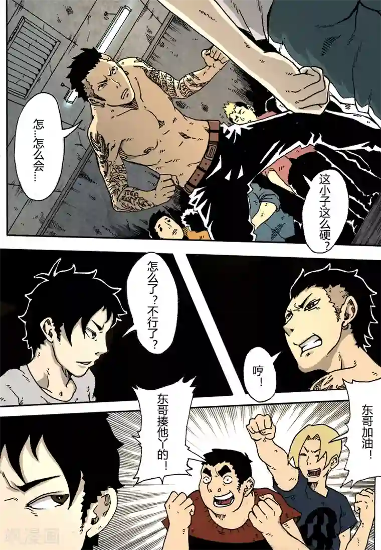 22岁500块睡一晚贵不第15话 激斗