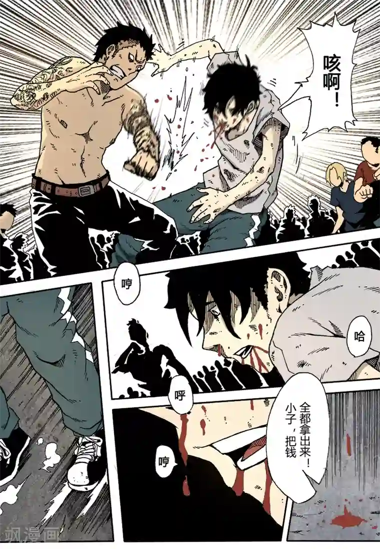 谢文东第15话 激斗