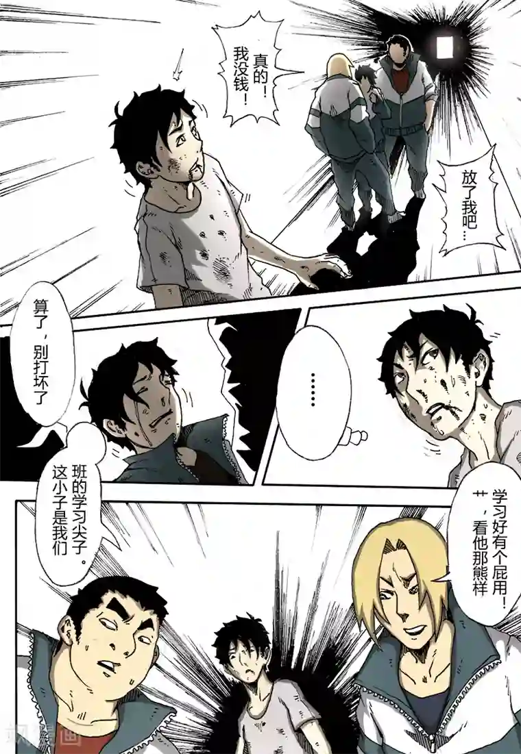 22岁500块睡一晚贵不第15话 激斗