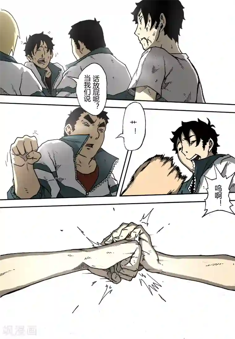 22岁500块睡一晚贵不第15话 激斗