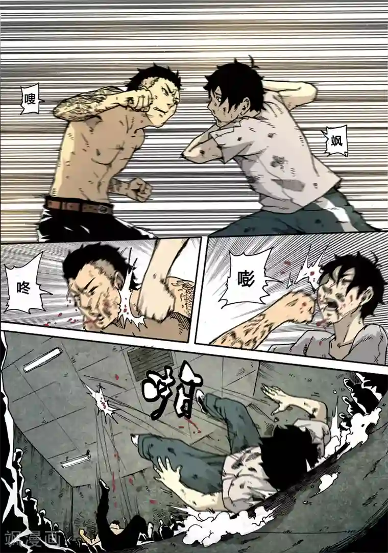 谢文东第16话 东哥赢了