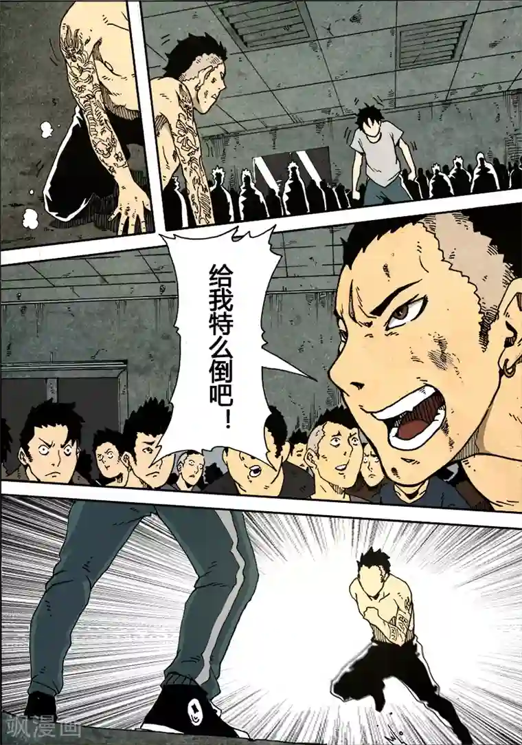 谢文东第16话 东哥赢了