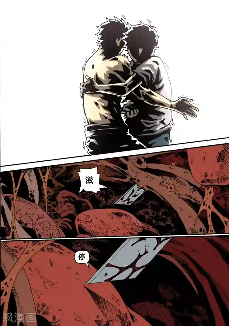 谢文东第16话 东哥赢了