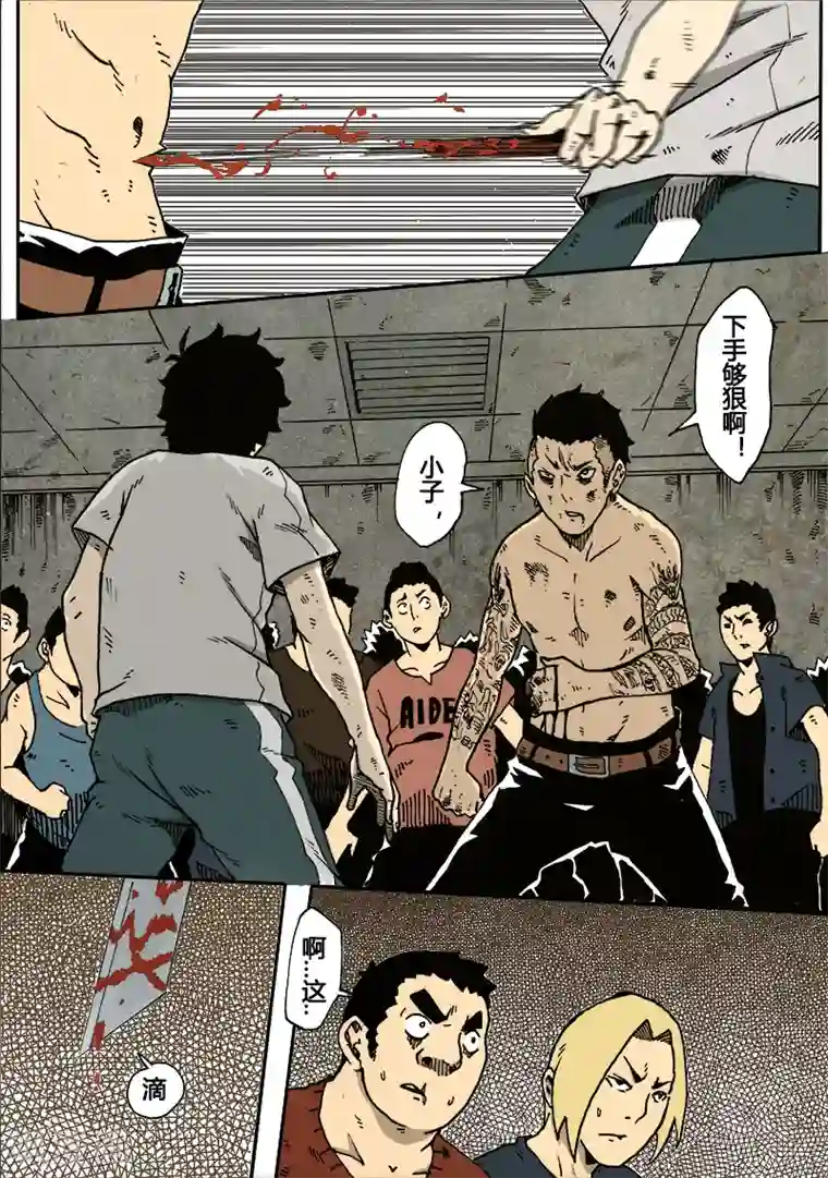 谢文东第16话 东哥赢了