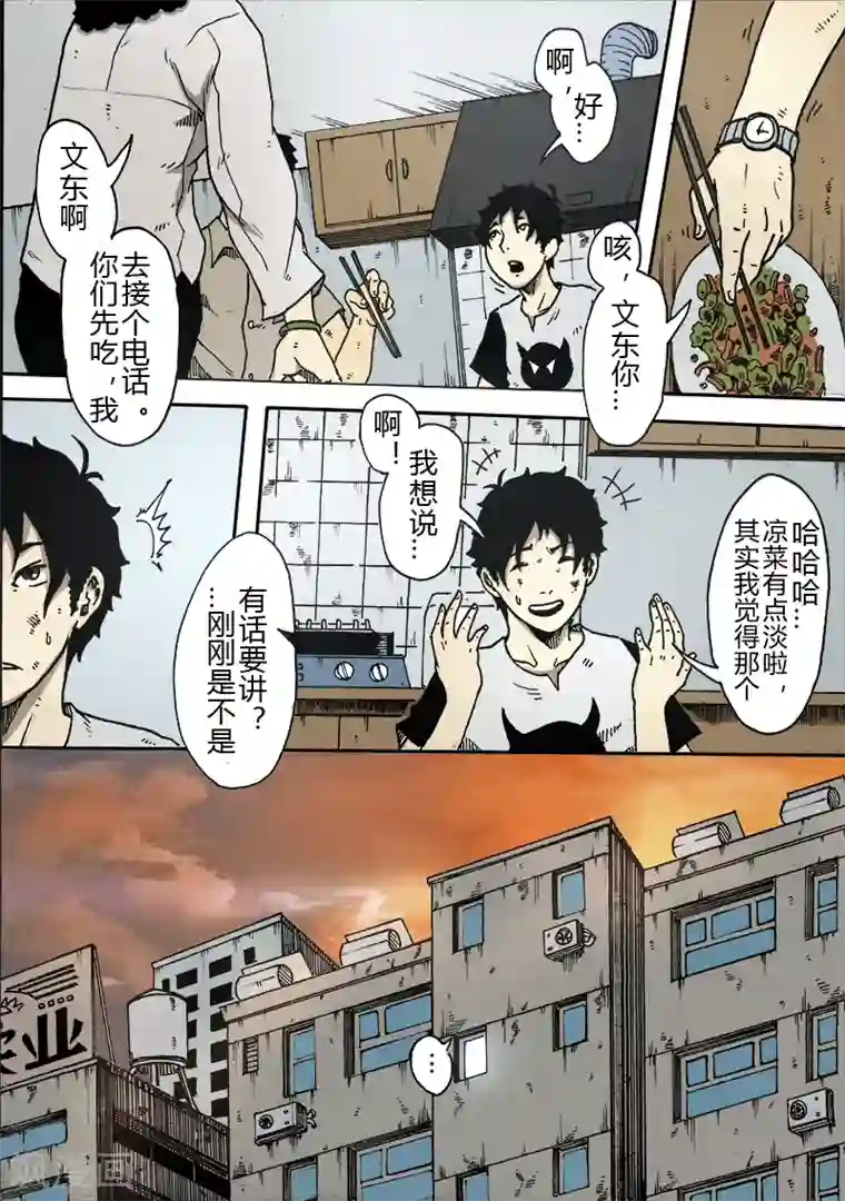 谢文东第17话 医院