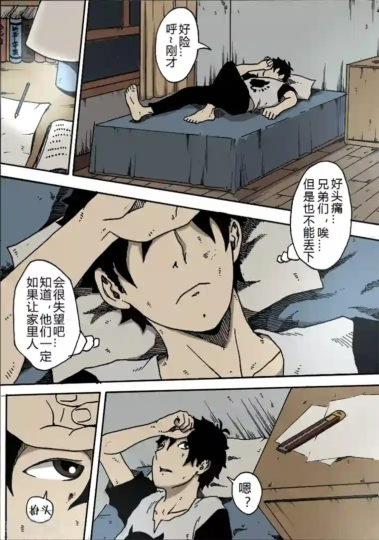 谢文东第17话 医院