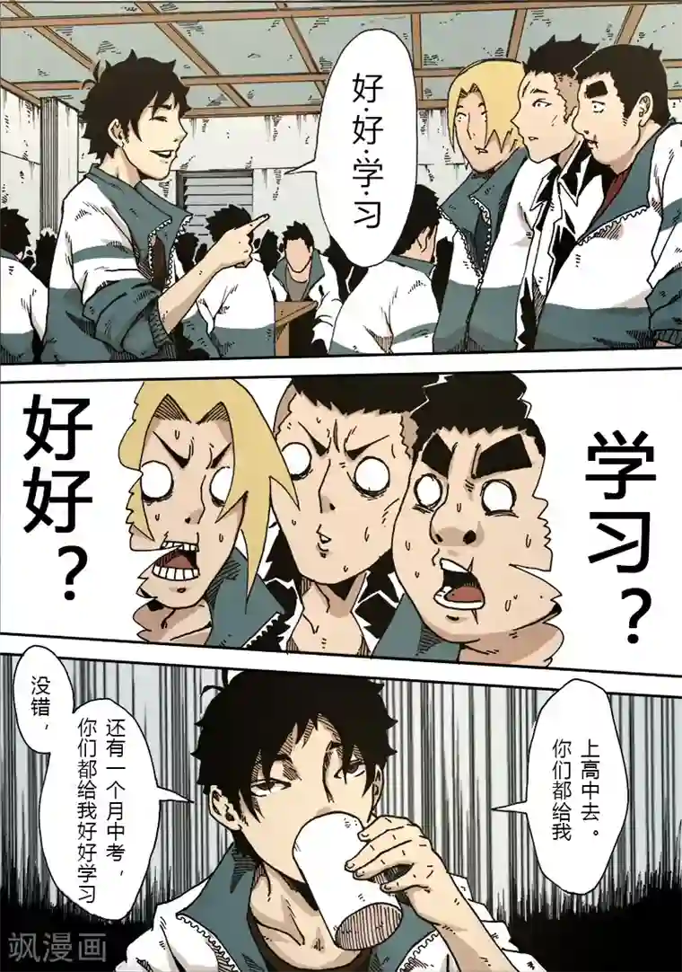 谢文东第19话 新的计划