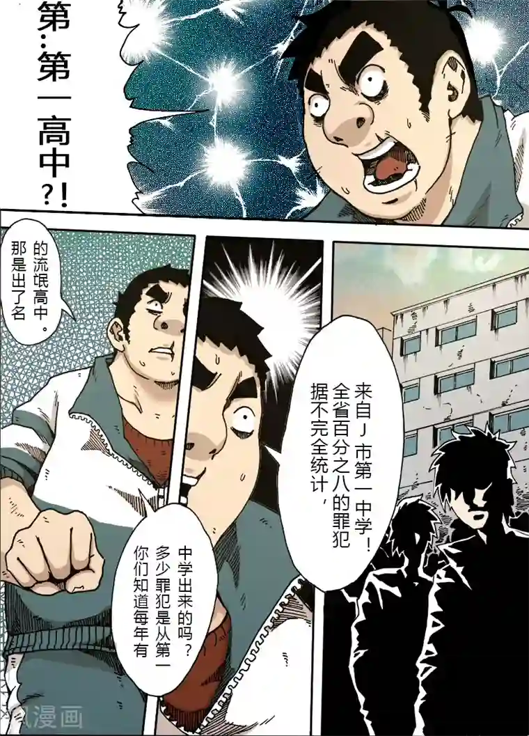 谢文东第19话 新的计划