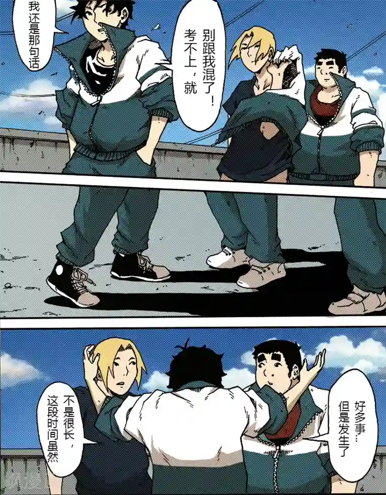 谢文东第21话 中考