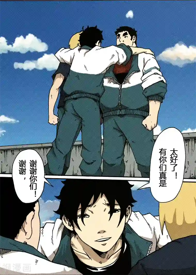 谢文东第21话 中考