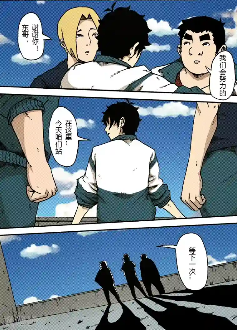 谢文东第21话 中考