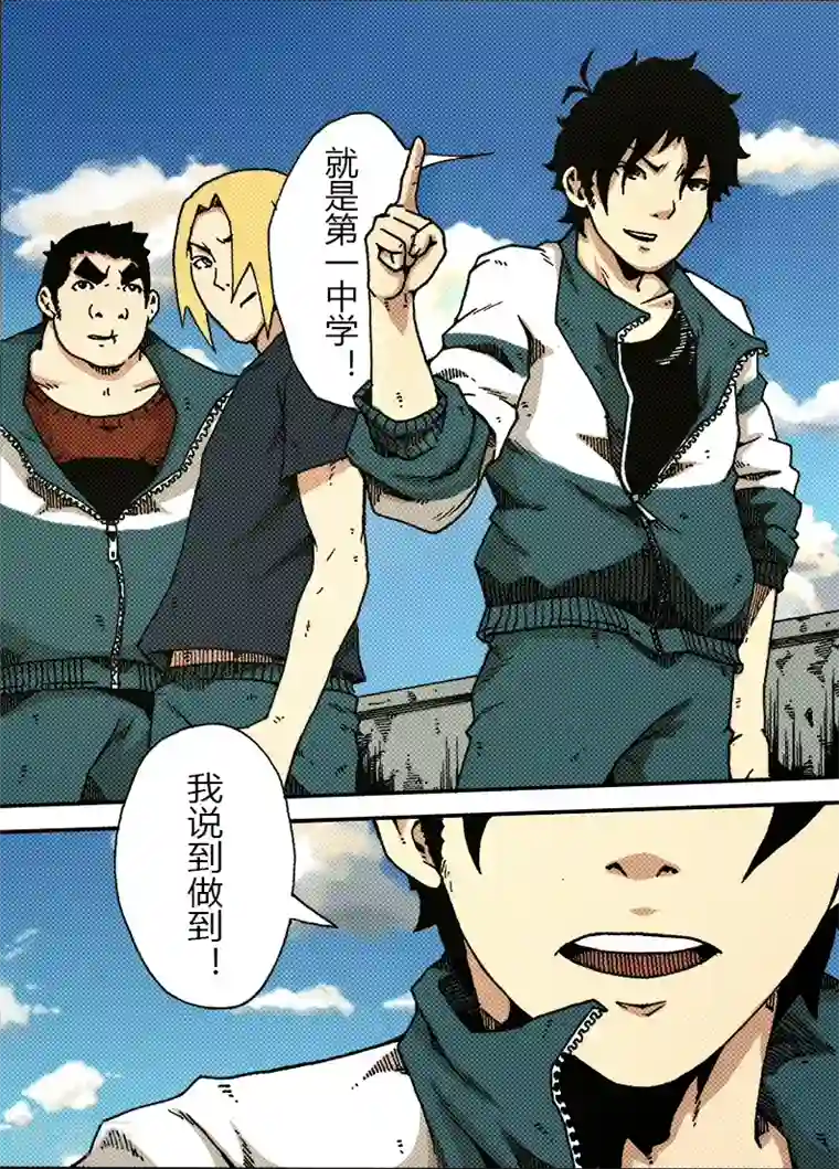 谢文东第21话 中考