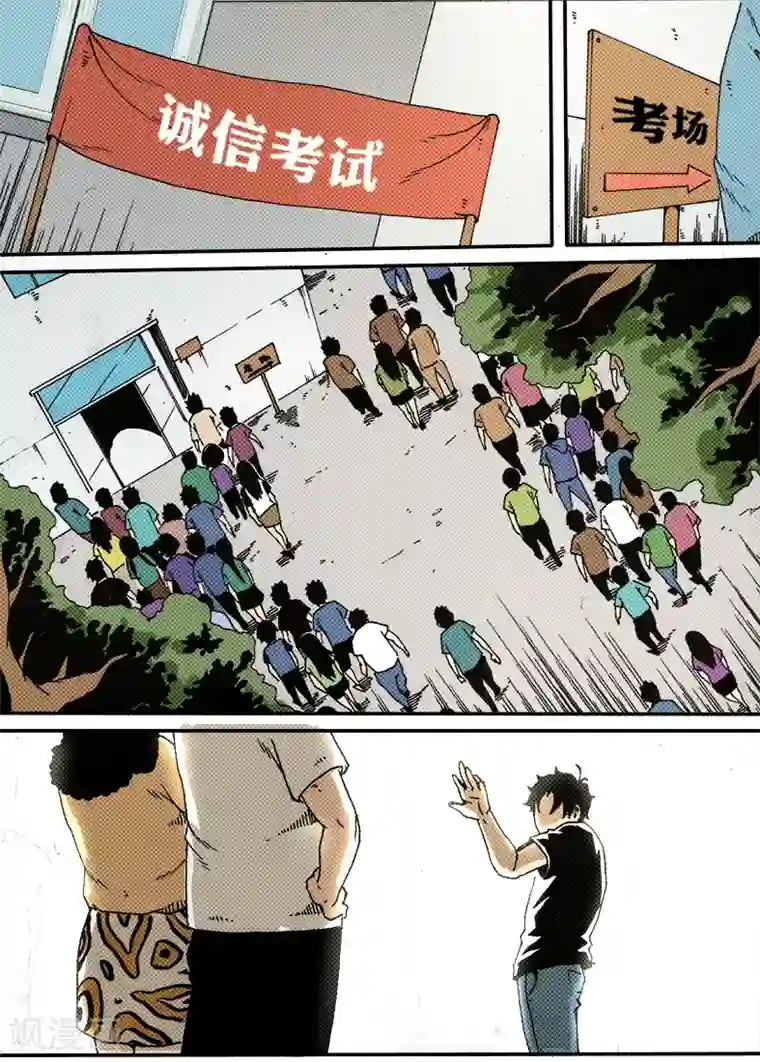 谢文东第21话 中考