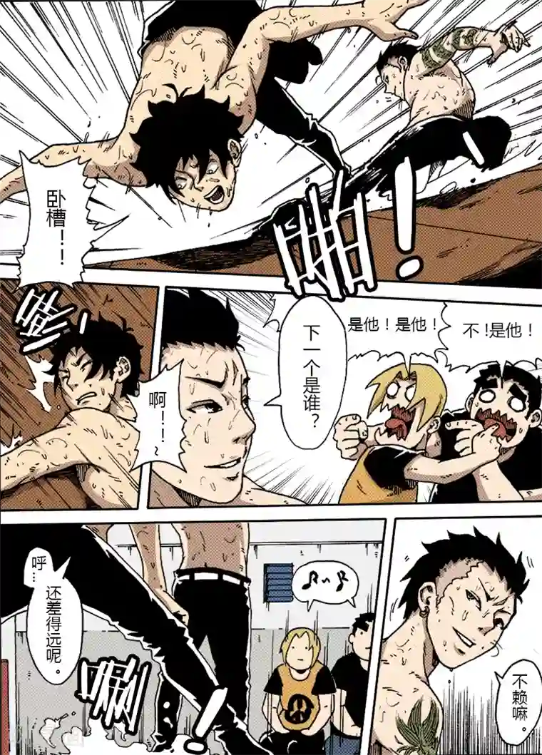 谢文东第22话 热血