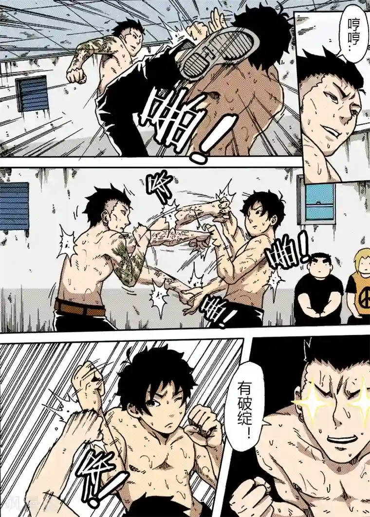 谢文东第22话 热血