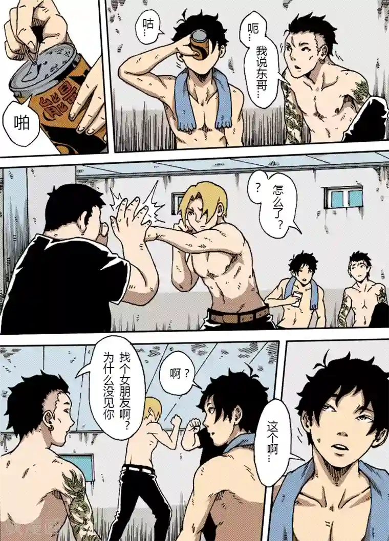 谢文东第22话 热血