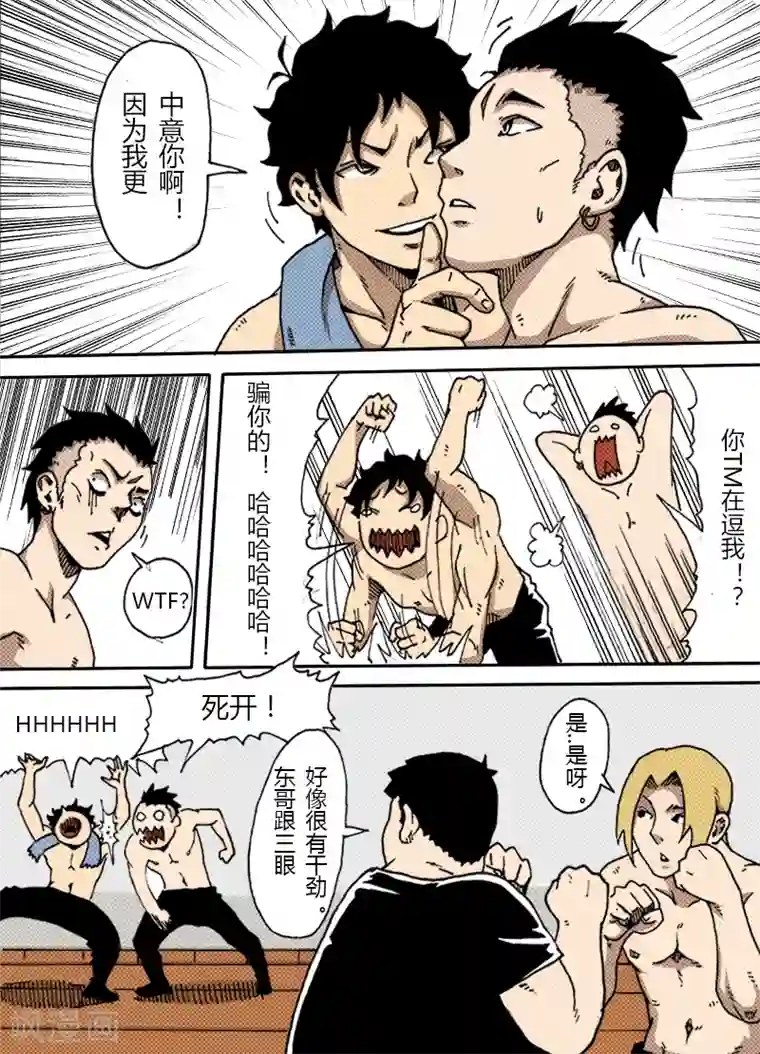 谢文东第22话 热血