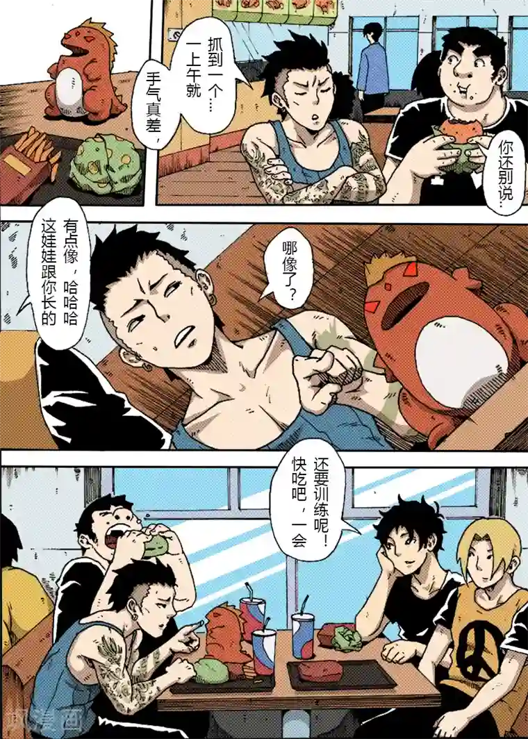 谢文东第23话 训练