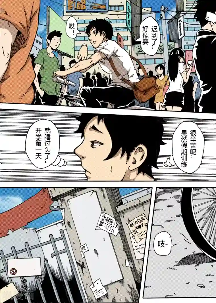 谢文东第24话 霸道学姐