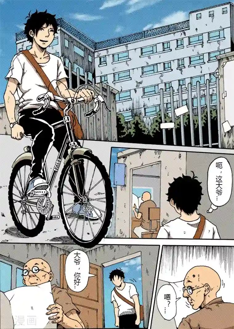 谢文东第24话 霸道学姐