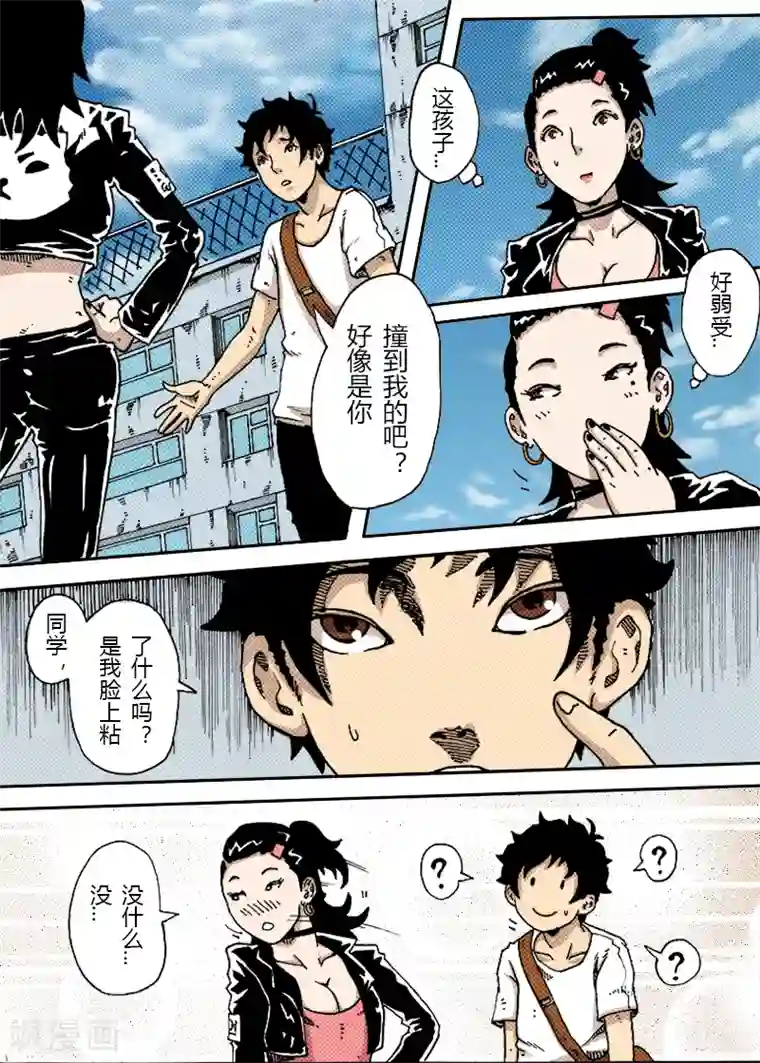 谢文东第24话 霸道学姐